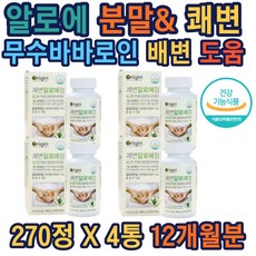 알로에로에정
