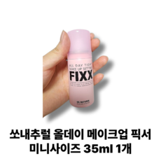 쏘내추럴 올데이 메이크업 픽서 미니사이즈 35ml, 1개