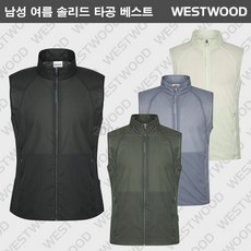 웨스트우드조끼-추천-상품