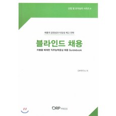 orp연구소ncs