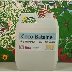 INCI : Coco-betaine 천연유래 코코베타인 KOREA 5kg, 1개 - 코코베타인