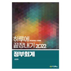 김용석정부회계