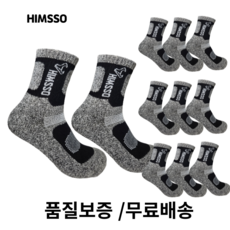  힘쏘 공장직영 등산양말 작업 두꺼운 이중바닥 양말 10족, 20족세트, 연한계열 