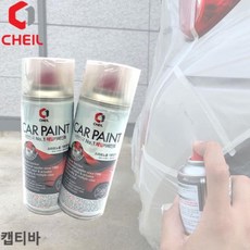 제이케이스토어_캡티바 차량용페인트 카페인트 세트 자동차붓페인트 자동차스프레이 차량도색 카스프레이 차량용페인트+ijjciwad먀, jk샵⊙CI제일GYN+펄+투명