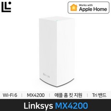 링크시스 MX4200 VELOP AX4200 TRI-BAND 와이파이6 트리밴드 - 엑스트리머dv