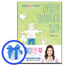 오은영육아회화