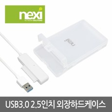 NX774 USB3.0 모듈형 외장케이스(NX-218U30), 1개