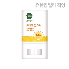 그린핑거프레쉬마일드썬스틱