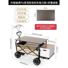 캠핑 캐리어 웨건 수레 아웃도어 카트 폴딩 외건 트구루마 용품 접이식 오픈형 짐운반, 카키 빅사이즈 푸드트럭, 1개