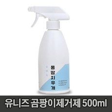 [유명청소업체사장님 필수애용템] 빠르고 확실한 곰팡이제거제 화장실청소 욕실청소 곰팡이제거
