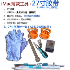아이맥27인치양면테이프