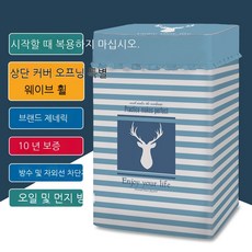 통돌이세탁기방수커버