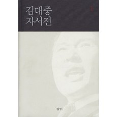 김대중옥중서신