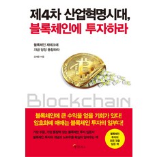 4차산업혁명