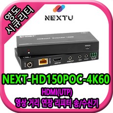 new NEXT-HD150POC-4K60