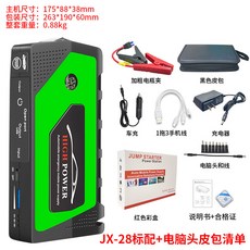 99800MAH 레드 시동 17 중형 12V 비상 부스터 전원공급부스터 파워뱅크 USB, JX2899800mAh-[그린]스탠다드+일렉트릭, 1개