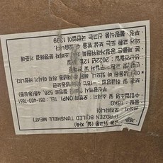 위소라살 자숙 냉동 1Kg, 1개, 단품