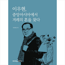중앙아시아