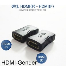 HDMI 젠더 HDMI to HDMI 연장 젠더 F-F 컨트롤러