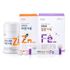 리포퍼철분가득