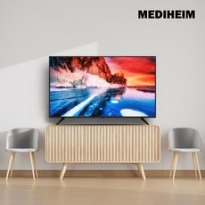 메디하임 55인치 UHD TV 정품패널 1등급 티비 X5500UHD Z HDR, 전문기사 상하벽걸이 설치( 스탠드포함)