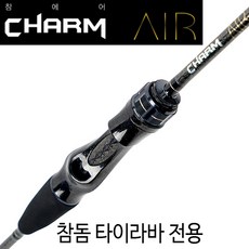 제이에스컴퍼니 참에어 참돔 타이라바 낚시대(솔리드), 공통