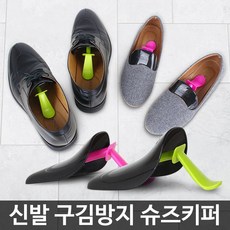 볼머갯바위신발