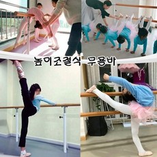 스타무역 1단 무용바 발레바 목재바 개인발레바 스트레칭바