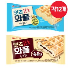 ICE 롯데 잇츠와플 2종세트 각 12개씩, 24개, 140ml