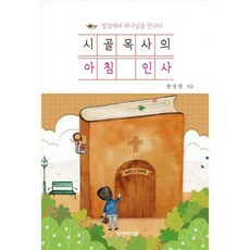 새벽공기아침인사