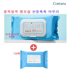 수분클렌징티슈