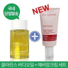 클라란스예비맘세트