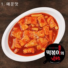 악어떡볶이