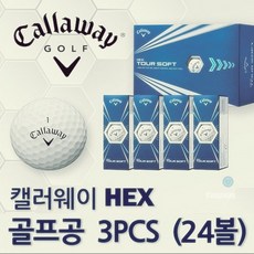 코스트코 캘러웨이헥스투어 소프트골프공 3PCS 24개입 Callaway Hex Tour Soft Golfball, 24개, 화이트