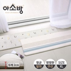[아소방] 소엘 항균 주방매트 코지라이프 XL