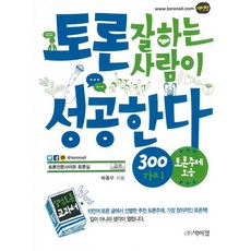 토론주제