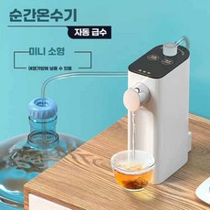 아인별 페트병정수기 원룸 페트병 온수 가정용 냉온수기, 온수 진주백 즉열 음수기+물탱크