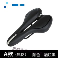 산악 자전거 방석 안장 도로 안장 편안 한 충격 완화 쿠션 실리카겔 두께 부여 초 관 자전거 부품 A 종 - 블랙 (실리카겔)