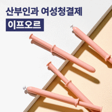 이프오르