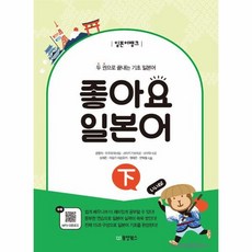 기초일본어교재