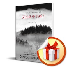 포르모사1867 TOP01