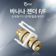 바나나젠더