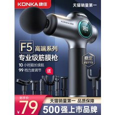 케어락무선목마사지기