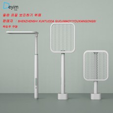 Deyim tech 전기 파리채 USB 충전식 모기퇴치기 ZD2021-A, 화이트