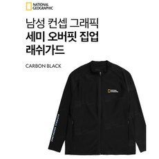 추천10 내셔널지오그래픽집업래쉬가드