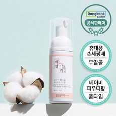 동국제약파우더워시