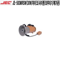 메가폰30w