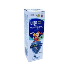 버물이카리딘케어