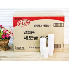 일회용컵 BOX 롯데일회용세모금생수컵 100p x20개입 2000p, 단품, 20개