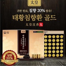 농협 태황침향환 골드 60환